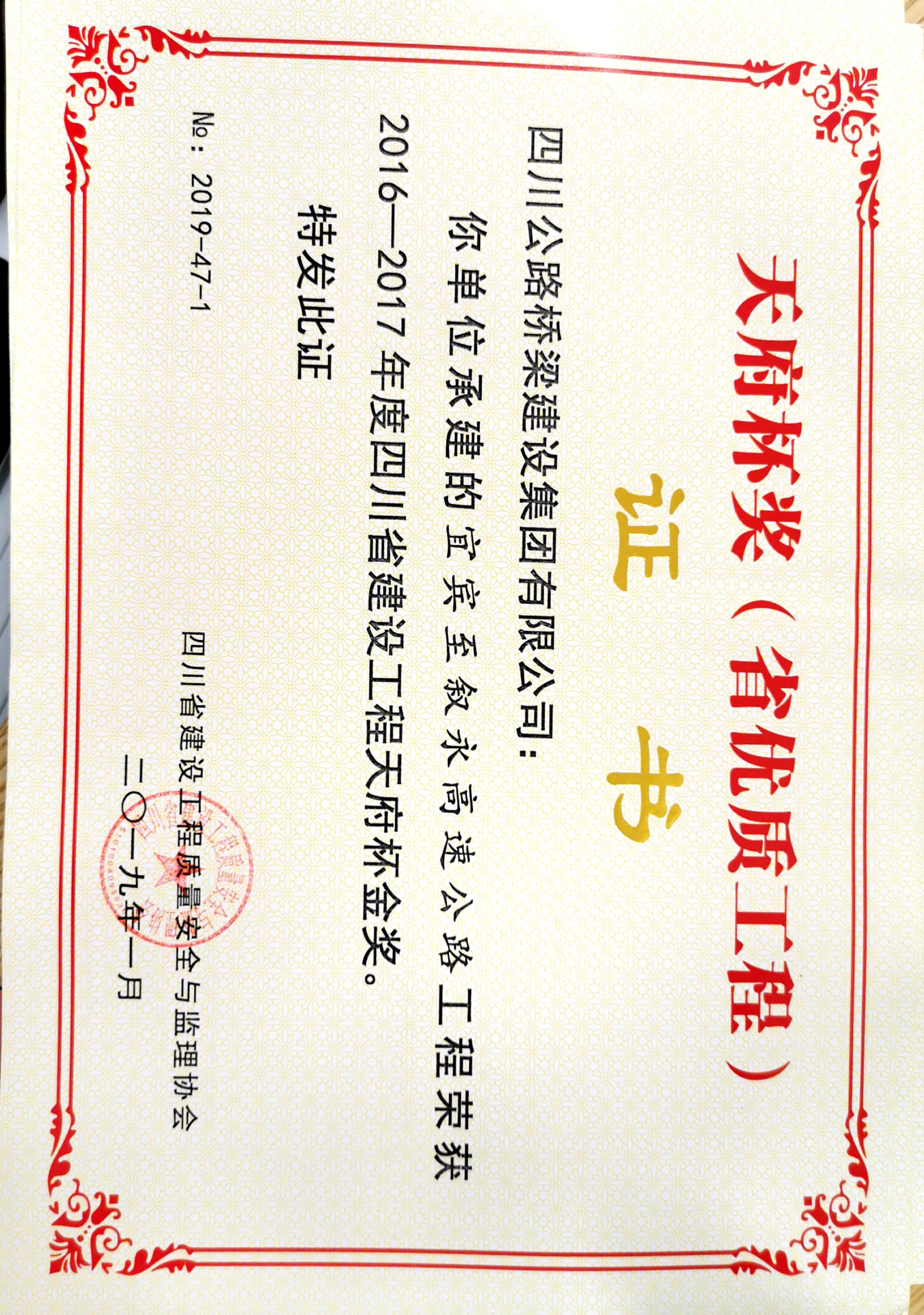 宜賓至敘永高速公路工程.jpg