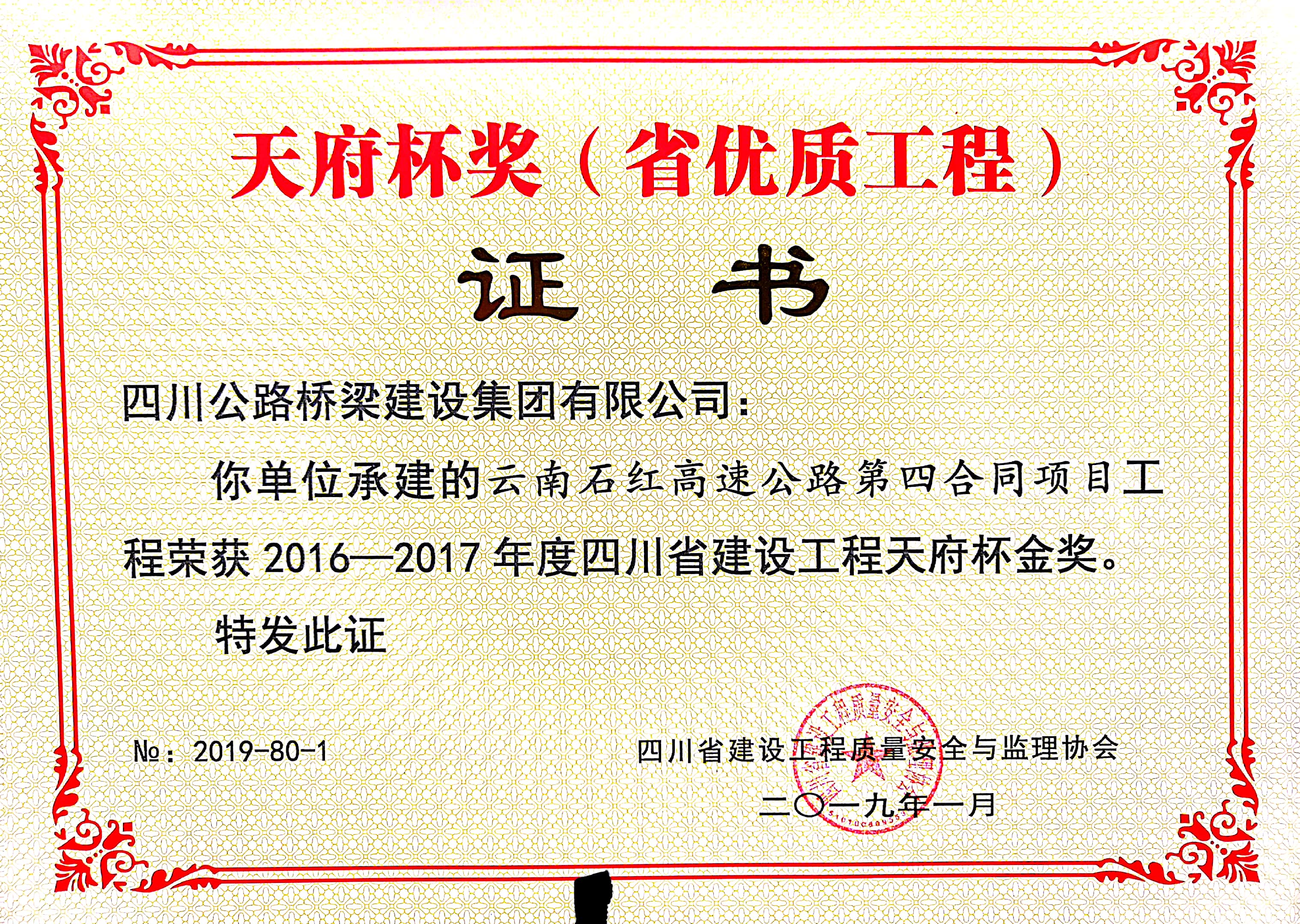 云南石紅高速.jpg