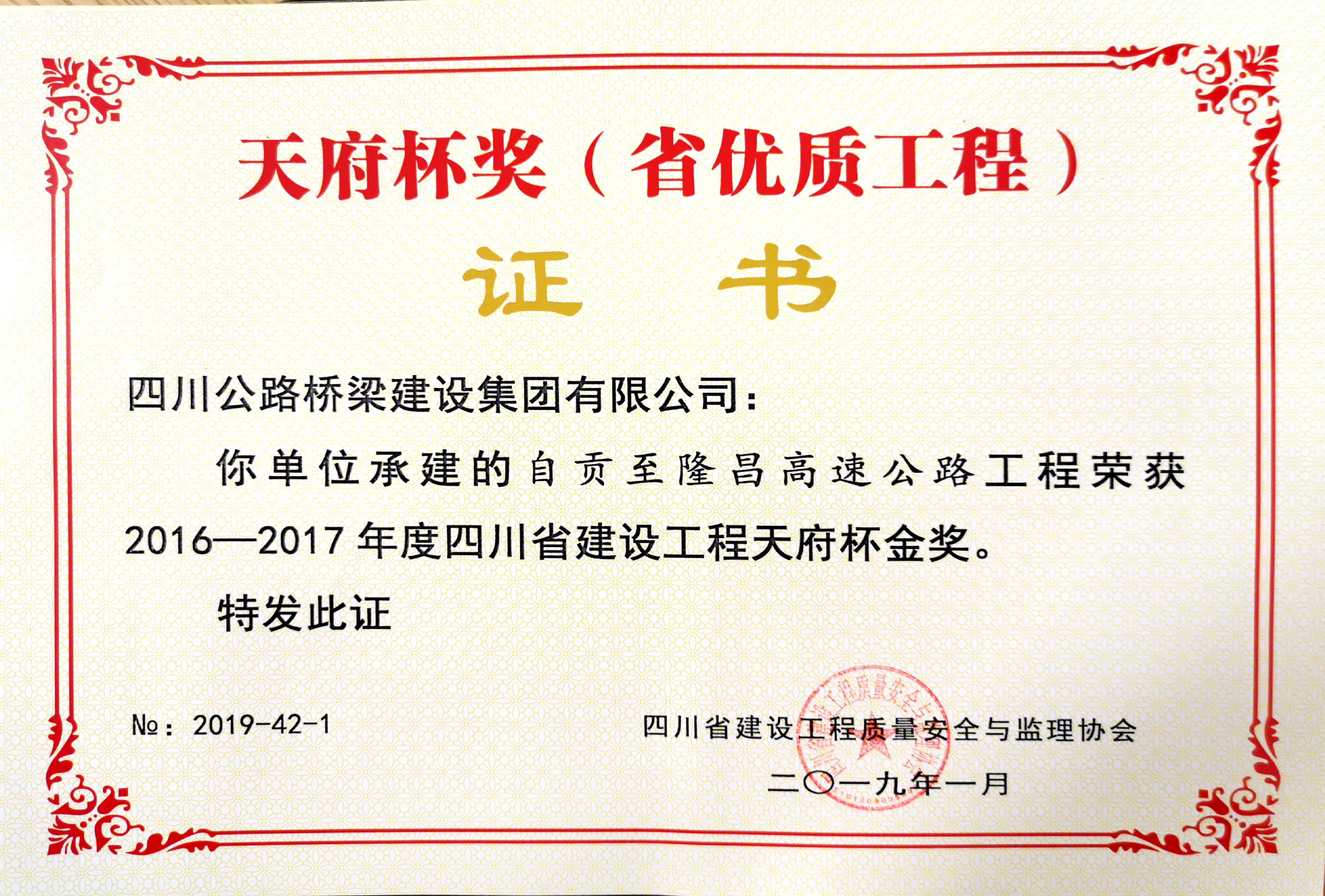 自貢至隆昌高速公路工程.jpg