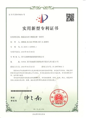 國(guó)家實(shí)用新型專(zhuān)利