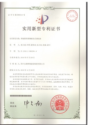 國(guó)家實(shí)用新型專(zhuān)利
