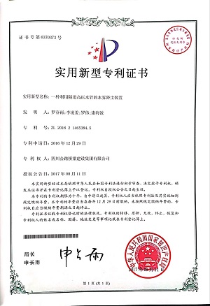 國(guó)家實(shí)用新型專(zhuān)利