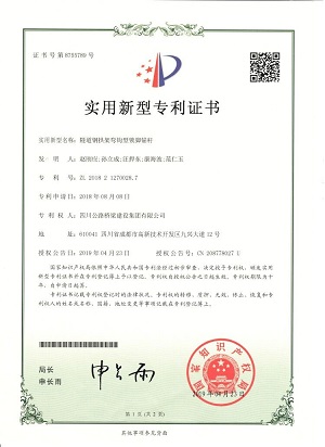 實(shí)用新型專(zhuān)利