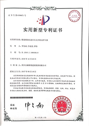 實(shí)用新型專(zhuān)利