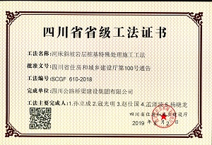 河床斜坡巖層樁基特殊處理施工工法.jpg