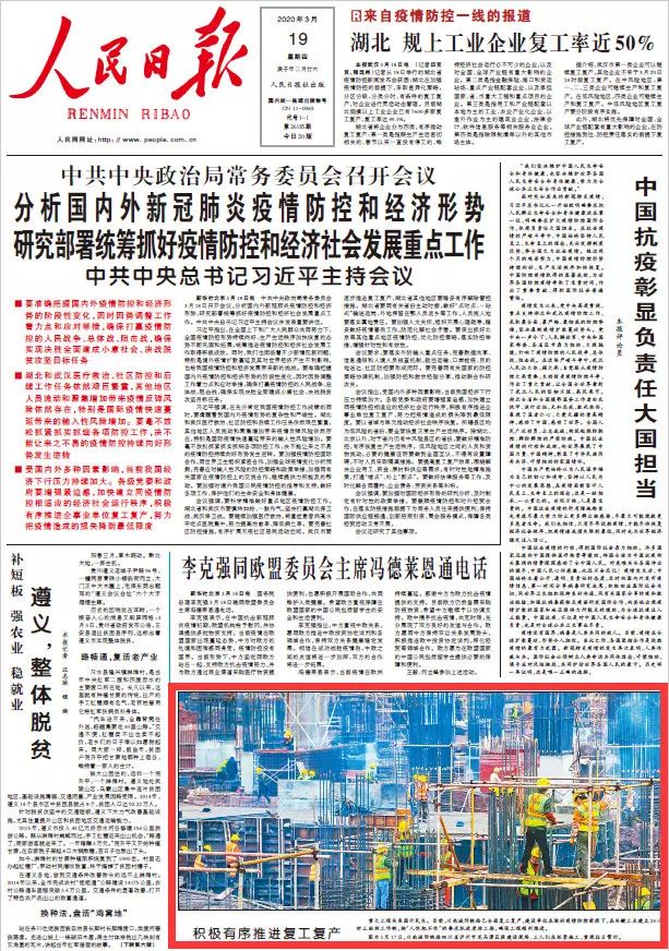 微信圖片_20200326152746.jpg