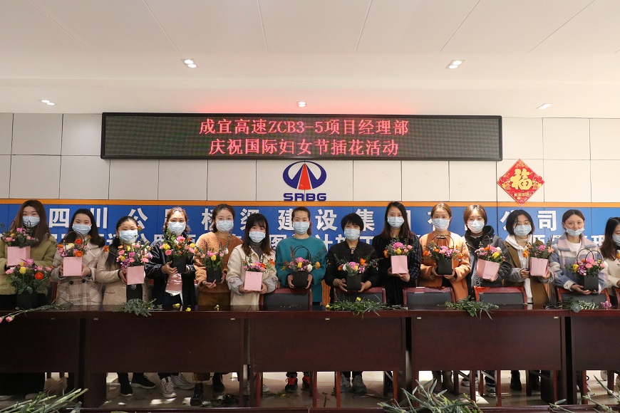 6-隧道分公司成宜高速ZCB3-5項(xiàng)目經(jīng)理部插花活動(dòng).JPG
