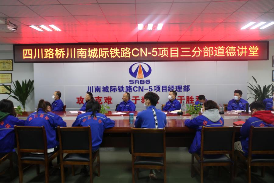 川南城際CN-5三分部學(xué)習(xí)《書中文氣 千古文人稱東坡》.JPG