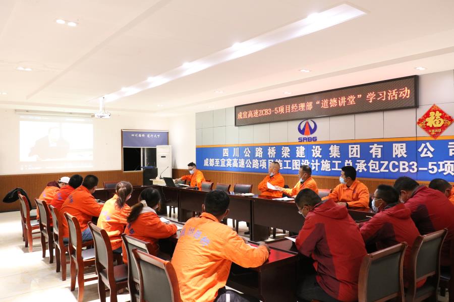 成宜高速ZCB3-5項(xiàng)目“我講”環(huán)節(jié).JPG