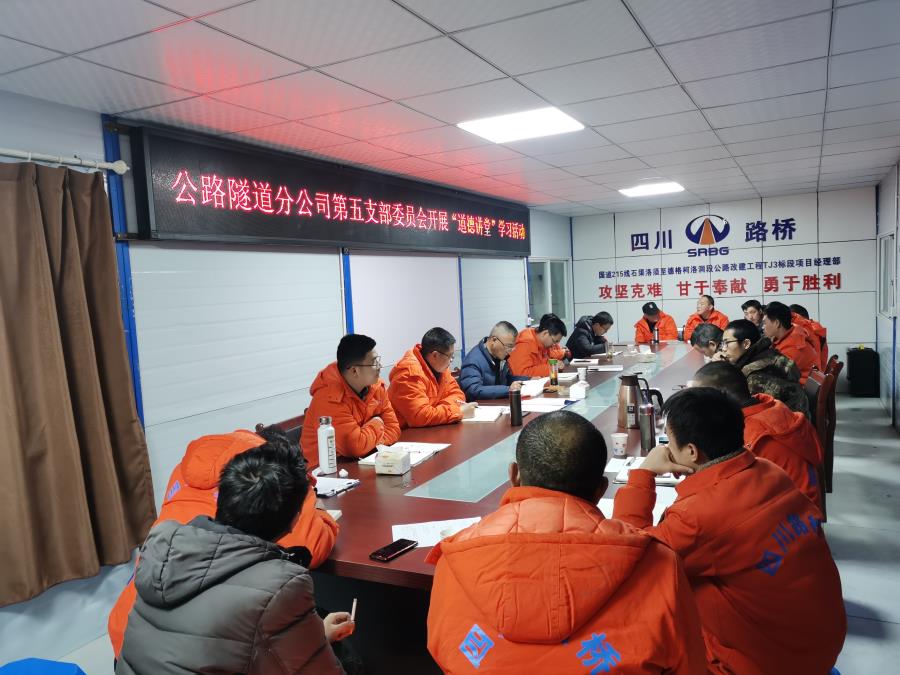 G215線TJ3標(biāo)段學(xué)習(xí)四川路橋2019先進(jìn)事跡報(bào)告會巡講活動材料.jpg