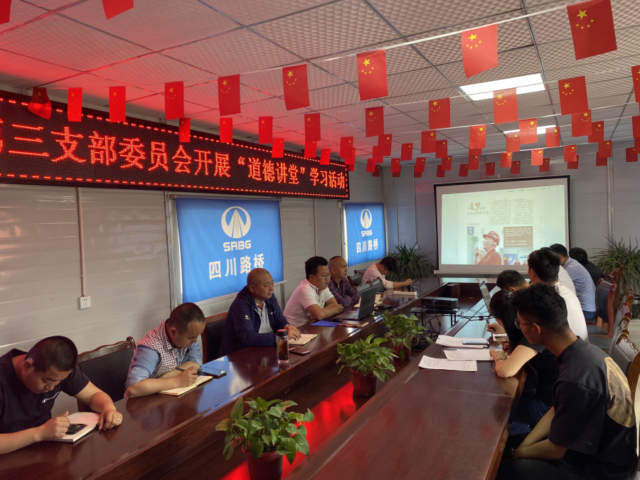 西昌繞城TJ1標(biāo)段學(xué)習(xí)四川路橋2019先進(jìn)事跡報(bào)告會巡講活動材料.png