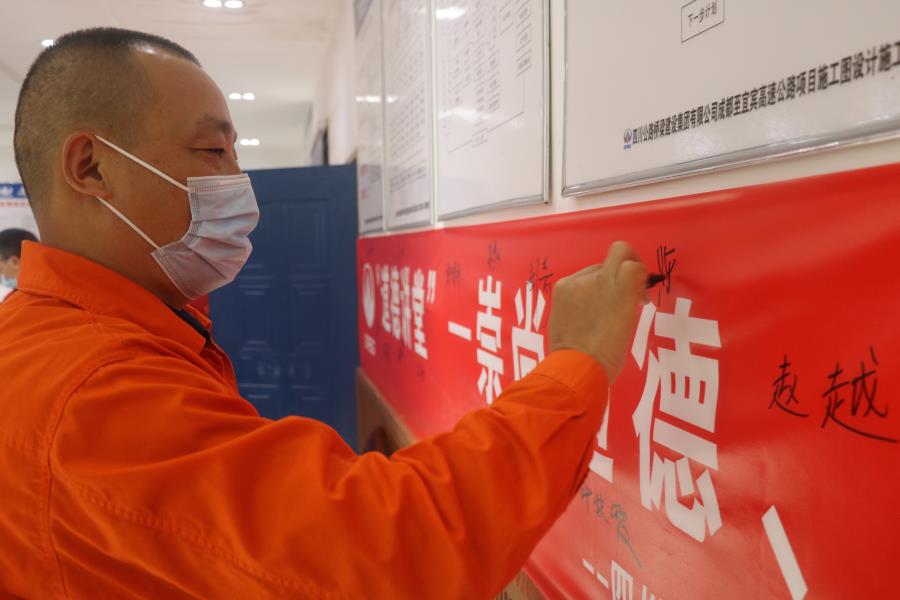 成宜高速ZCB3-5項(xiàng)目“我承諾”環(huán)節(jié).JPG