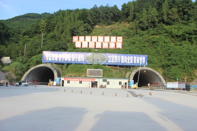 南大梁E11華鎣山隧道.jpg