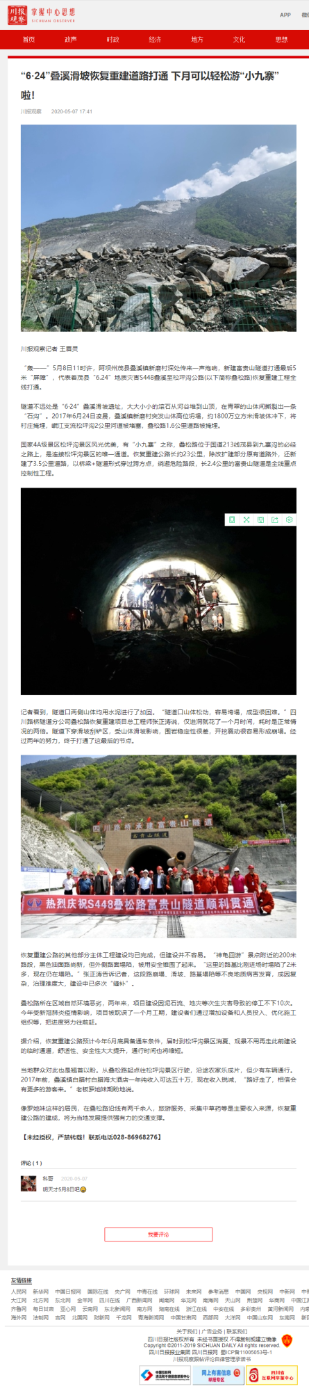 QQ圖片20200605165455.png