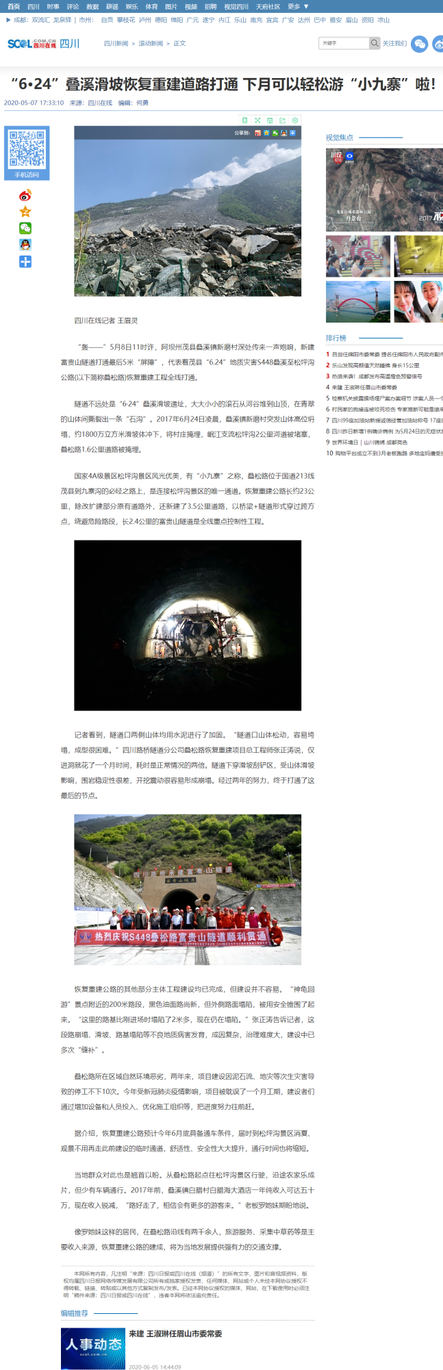 QQ圖片20200605165530.png