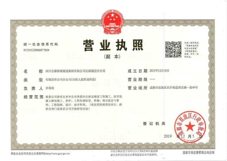 彩色執(zhí)照_00.jpg